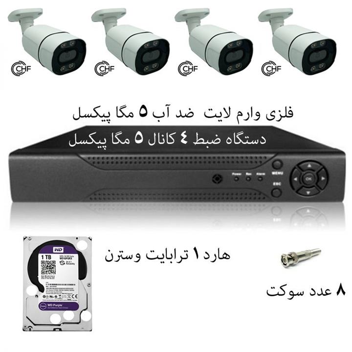 پکیج 4 عددی دوربین مداربسته 5 MP دستگاه HVR 4 CH  هارد 1 ترابایت  وسترن دیجیتال